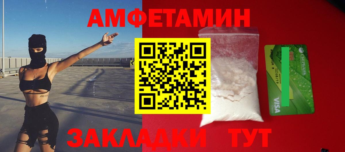 Amphetamine Premium  Amphetamine  Вологда  Amphetamine  Вход с VPN 