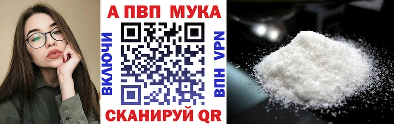 A PVP кристаллы Вологда