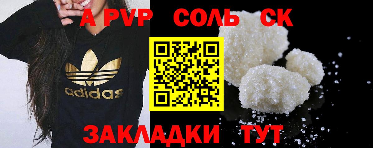 закладка  Alfa_PVP Соль  Вологда  Вход с VPN  A PVP кристаллы  А ПВП СК 