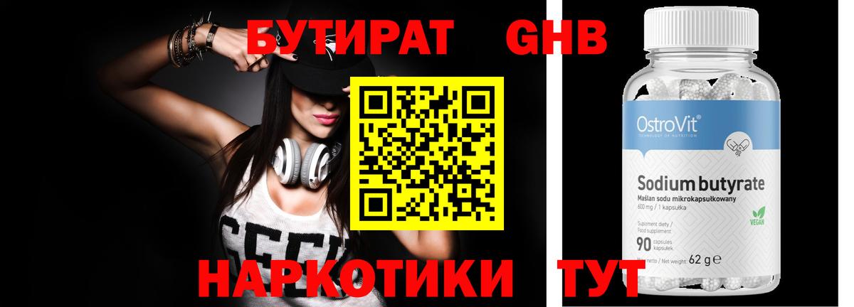 Вологда  БУТИРАТ буратино  Вход с VPN 