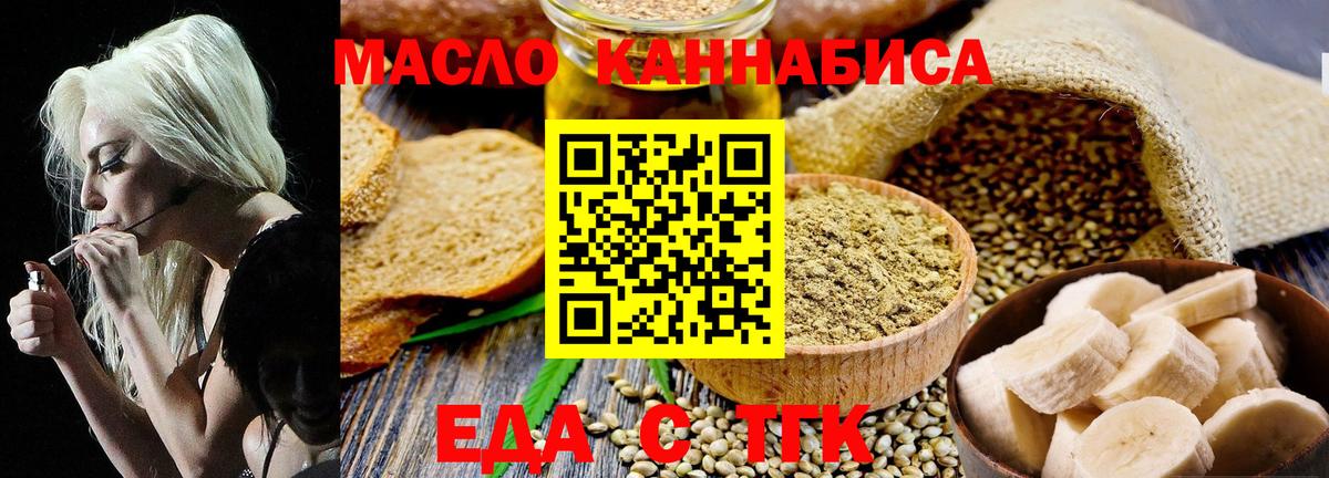 Вологда  Печенье с ТГК конопля  Вход с VPN 
