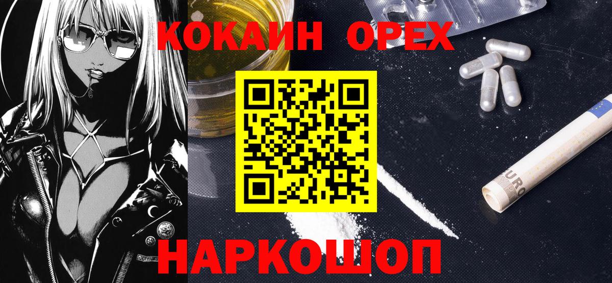 КОКАИН Перу  Вход с VPN  Вологда 