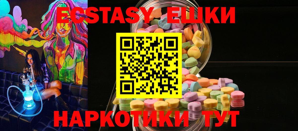 Вологда  Ecstasy TESLA  Ecstasy  shop Telegram  Экстази VHQ  Вход с VPN 