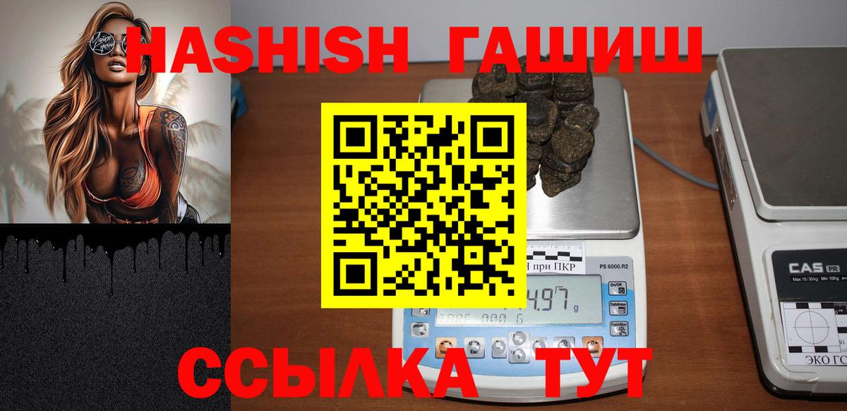 ГАШ гашик Вологда