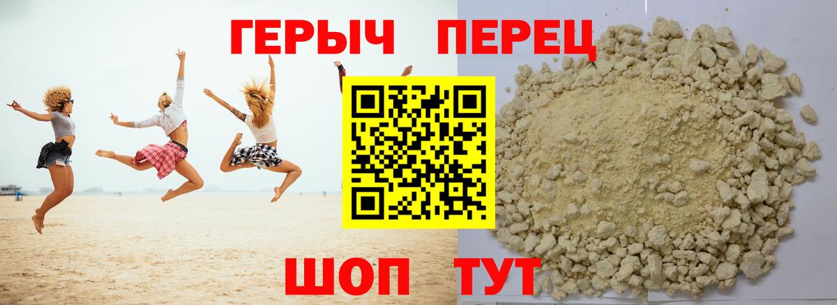Героин  Вход с VPN  Вологда  Героин VHQ 