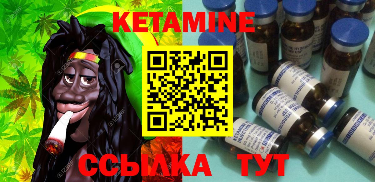 КЕТАМИН ketamine  Вход с VPN  Вологда  Кетамин ketamine 