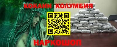 COCAINE Новодвинск