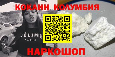 кокаин перу Новокубанск