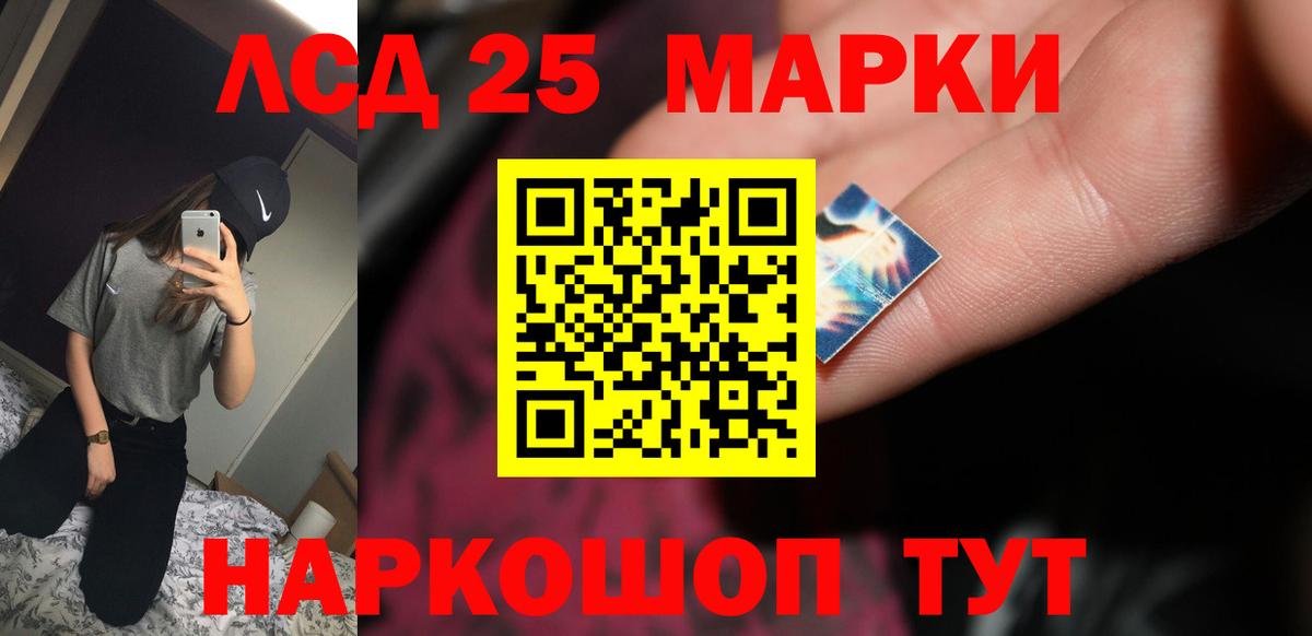 LSD-25 экстази ecstasy Вологда