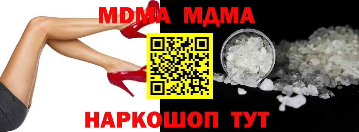 MDMA VHQ  Вход с VPN  МДМА  MDMA кристаллы  Вологда 