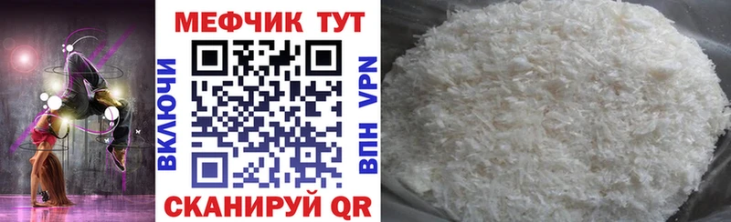 МЕФ mephedrone  Вологда 