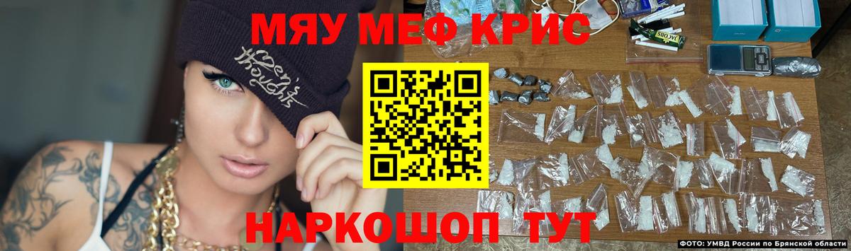 Меф кристаллы Вологда