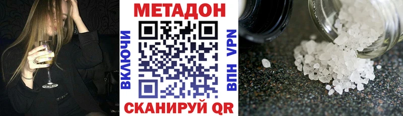 купить  цена  OMG   Метадон мёд  Вологда 