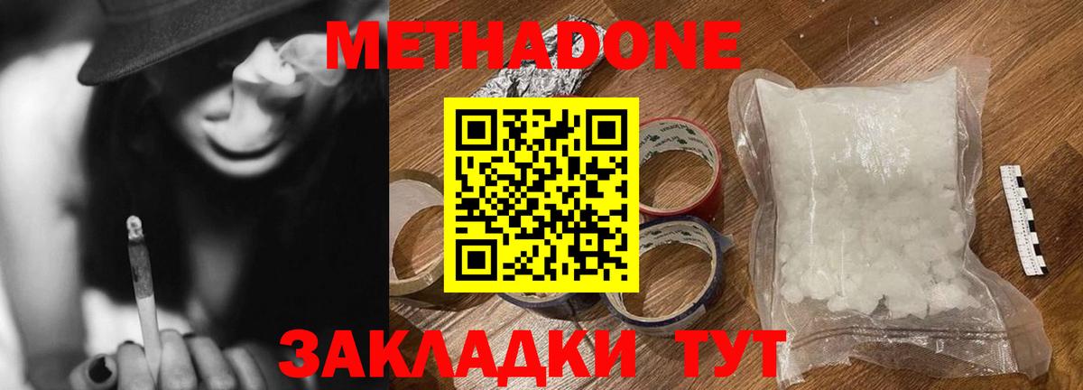 Метадон мёд  Вход с VPN  Вологда  МЕТАДОН кристалл 