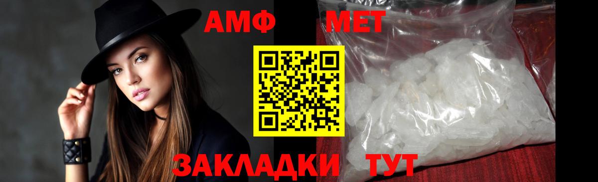 Метамфетамин винт Вологда