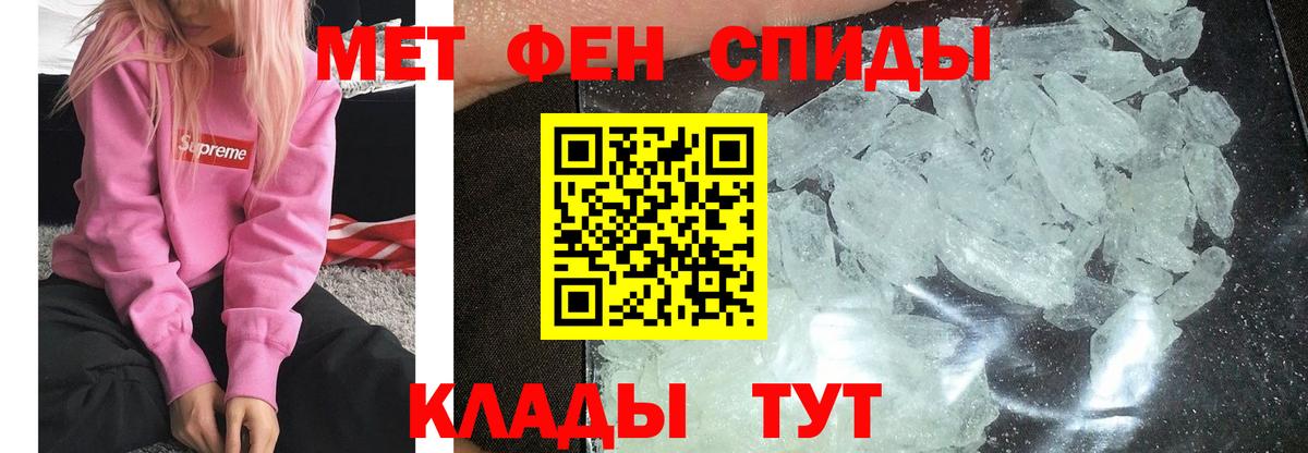 Метамфетамин мет  Вход с VPN  Вологда 